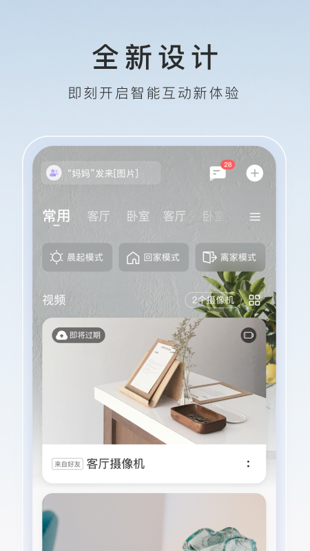 亲子拖鞋文案短句截图