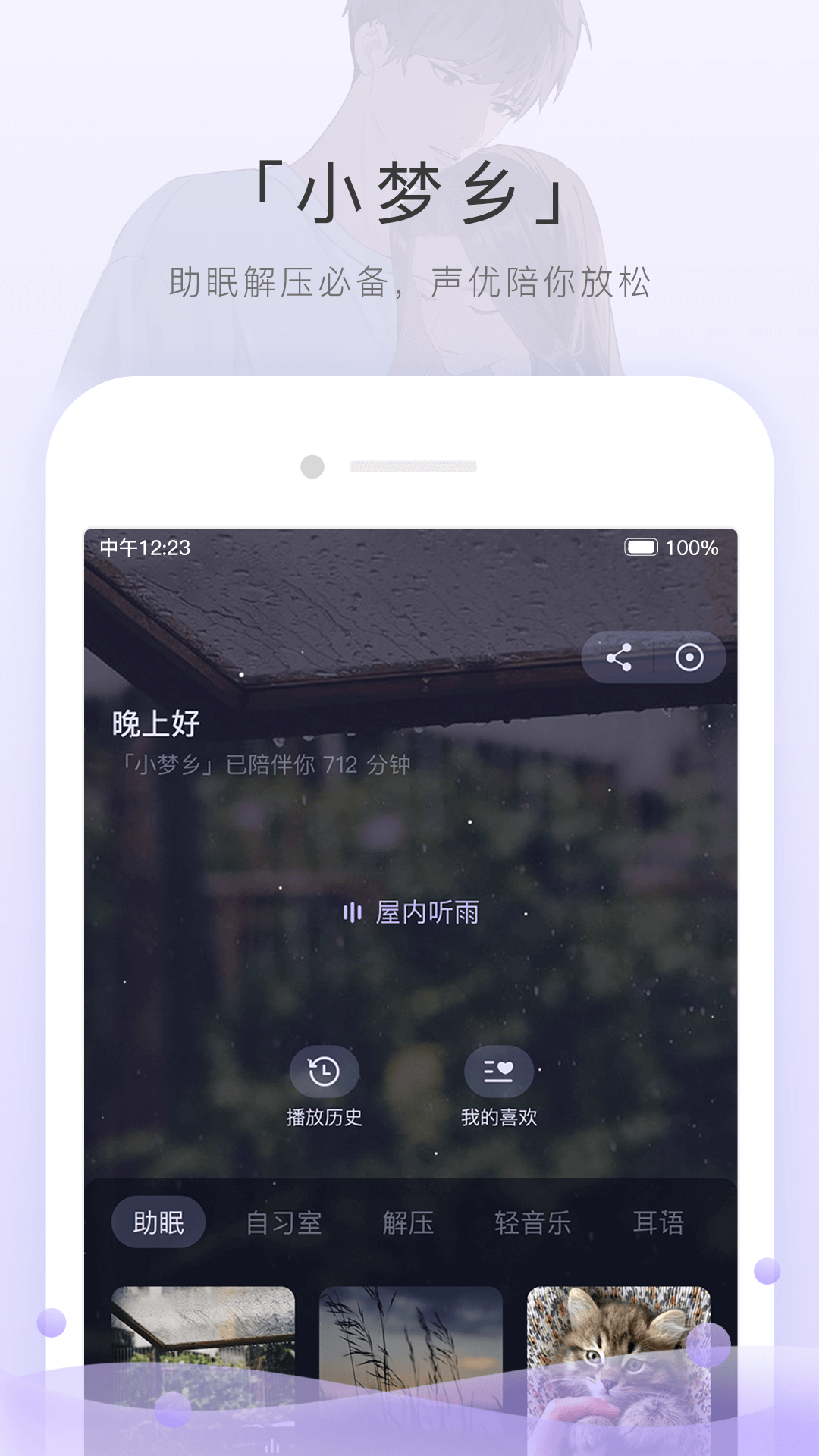 十年酒店人截图