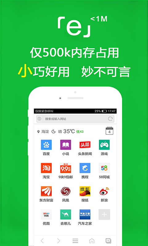 十年酒店人截图