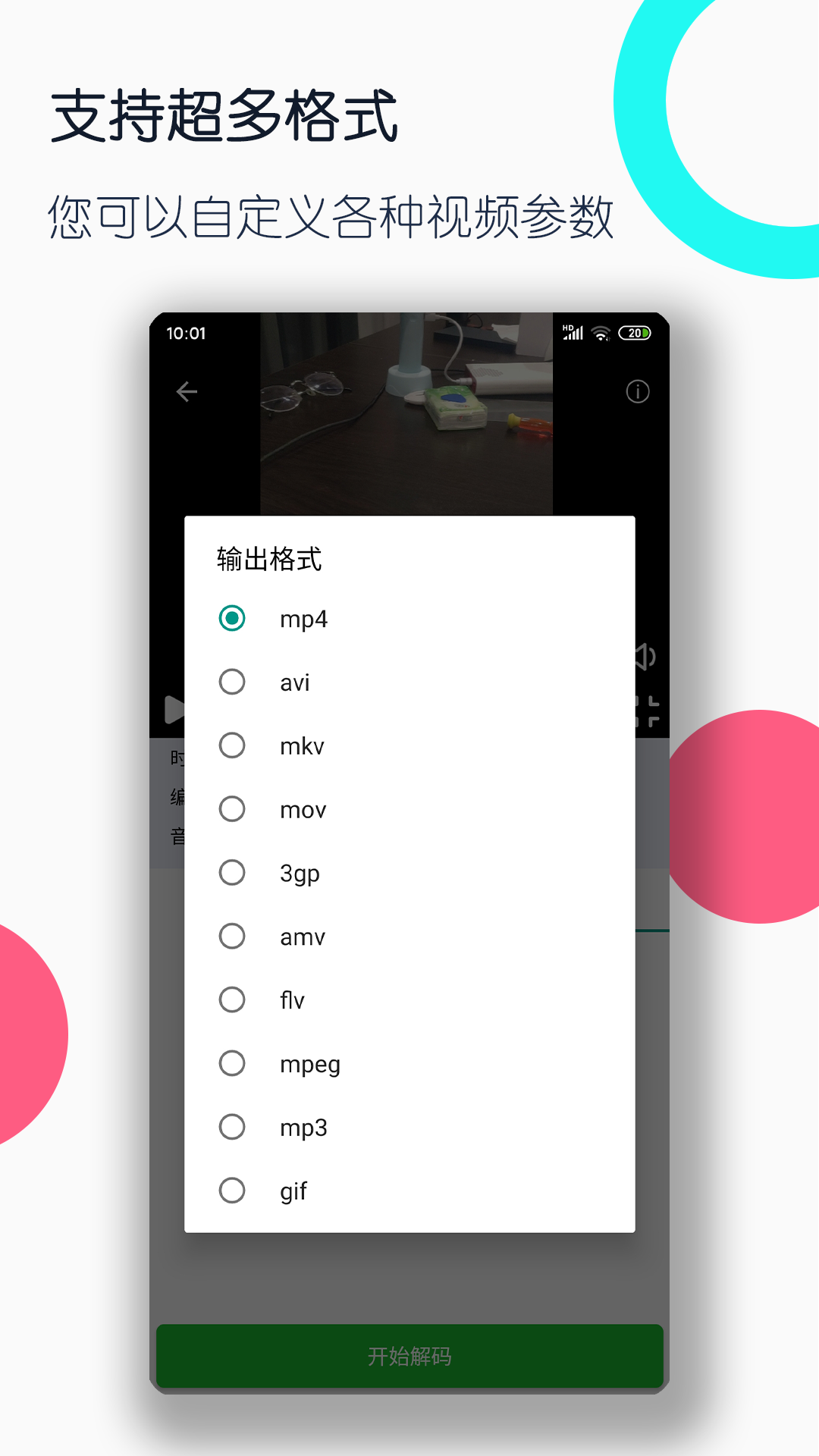 奇遇故事 北京未来新世纪教育科学研究所编截图