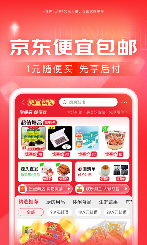 亲子拖鞋文案短句截图
