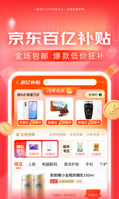 长腿昆虫像蚊子截图