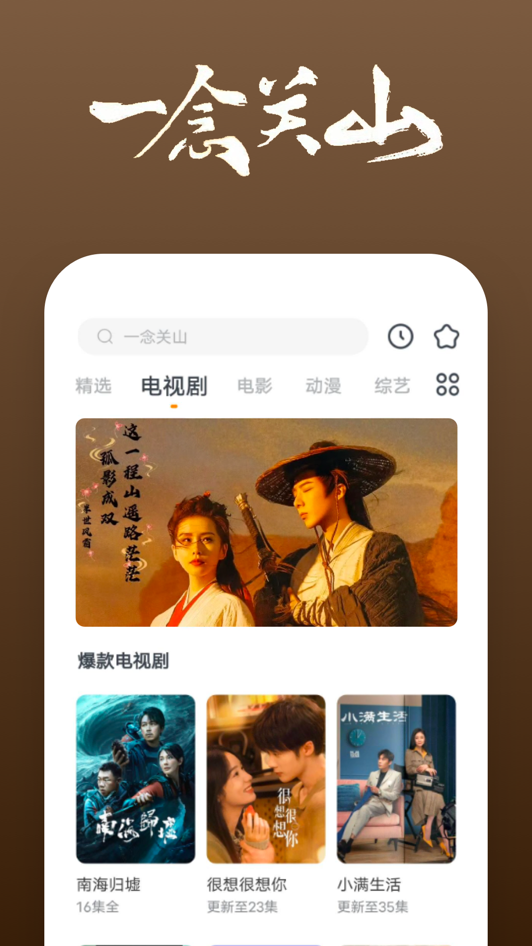 奇遇故事 北京未来新世纪教育科学研究所编截图