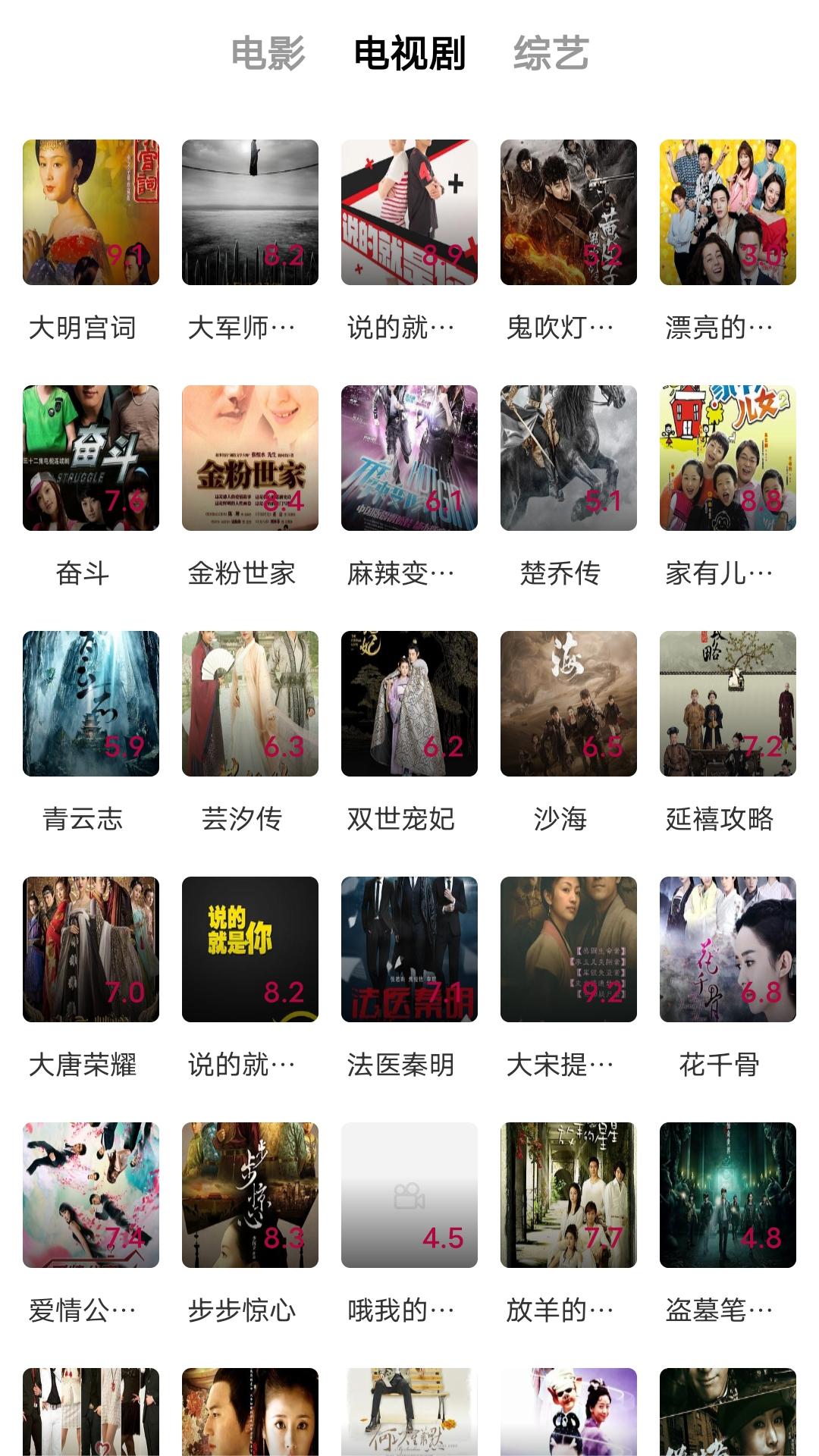 阴阳鬼故事排行截图